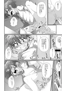 (C93) [Peko Renmei (Aquajet Kosuke)] Kimi kara egao o ubatte gomen