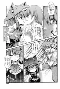 Comic Penguin Club 2008-09