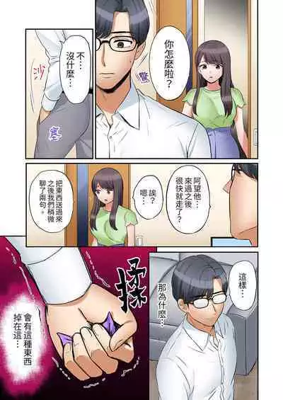 [Nanashiki Fuka] "Ato 3-kai wa Ikeru yo ne?" Otto no Kitaku Mae, Zetsurin Gitei ni Nando mo Hametaosareru Tsuma | 還能再高潮3次吧？」丈夫沒回家，人妻被精力無限的小叔子弄得高潮不斷 1-25 [Chinese]