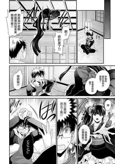 [Shinonome Ryu] Ore to Kanojo to Owaru Sekai - World's end LoveStory 2 [Chinese] [爱弹幕汉化组] [Digital]