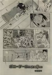 Comic RiN [2010-01] Vol.61