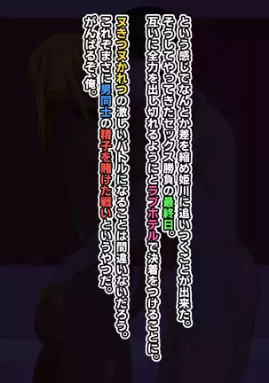 Mondaiiji wa Bitch na Kuru Gyaru Shemale!?