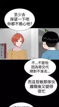 one woman brothel 楼凤 Ch.43-44 [Chinese]