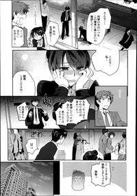 COMIC Tenma 2014-09