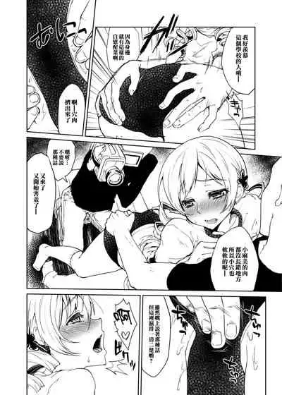 [Kaze no Gotoku! (Fubuki Poni)] Burumami (Puella Magi Madoka Magica) [Chinese] [橘猫汉化组] [Digital]