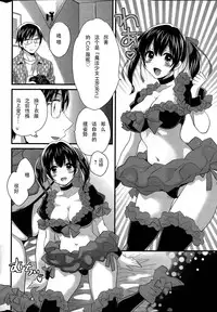 [Pon Takahanada] Otani-san no Cosplay Jijou Ch. 1 (Action Pizazz 2015-06) [Chinese]