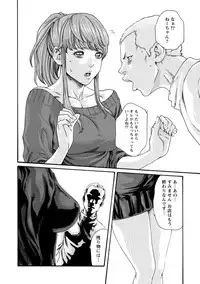 [Haruki] Ikitsuke! Vol.2