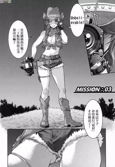 Onna supai inbaku Gōmon dai sakusen