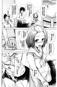 [Shiokaze Sango] Imouto no Omanko - Sister's Pussy [Chinese]