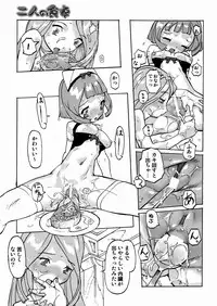 [Tenpuu Mitsunari] PORNO STAR