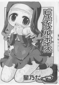 COMIC Shoujo Tengoku 2005-09