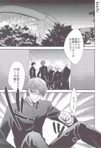 (C83) [Kuzumochi (Kuzuyu, Kuzukiri)] LOSER ~ Takao-kun to Midorima-kun ga Senpai-tachi ni XXX sare Chau Hanashi ~ (Kuroko no Basuke)