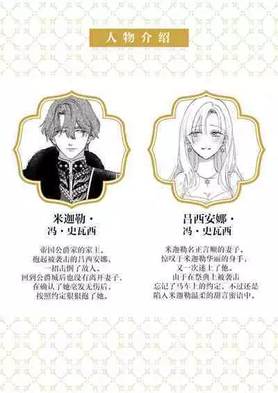 Ai ga Omoi Kishi Koushaku wa, Tsuihou Reijou no Subete o Ubaitsukushitai. | 骑士公爵爱意深重，想要索取放逐千金的一切。 1-15