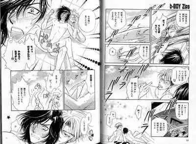 B-BOY Zips 33 べたぼれ特集