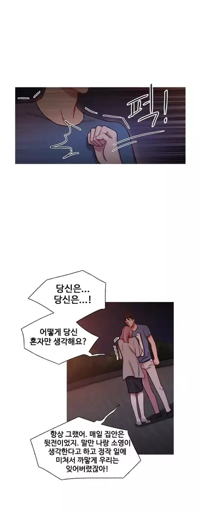 Scandal of the Witch Ch.0-28