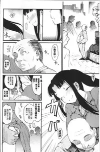 [Higenamuchi] Katsura-san-chi no Nichijou Seikatsu - Katsura home's Everyday Sexlife | 桂小姐家的日常性活 [Chinese]