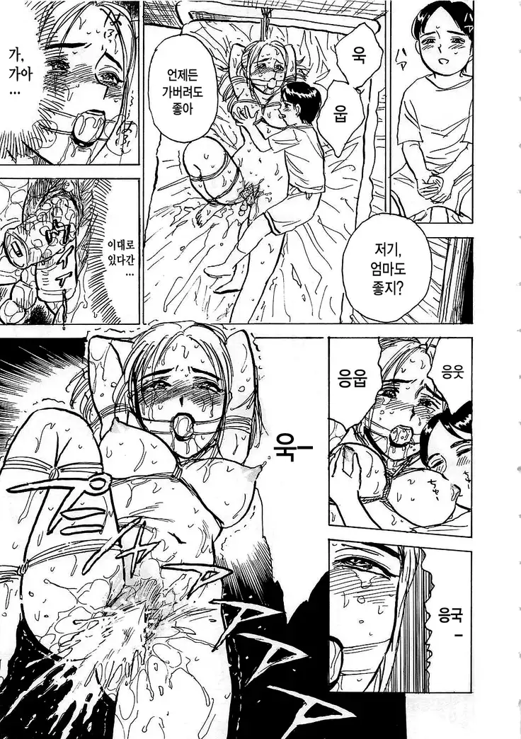 Hitsuji tachi no Monzetsu Ch. 3