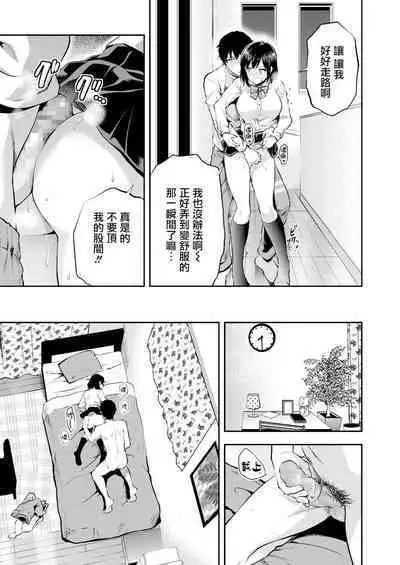 [Yuzuki N Dash] Aru Hi no Eri to Ani (COMIC AOHA 2019 Fuyu) [Chinese] [無邪気漢化組] [Digital]