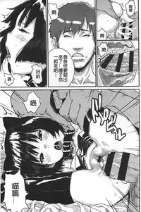 [Ponsuke] Namaiki Shojo | 嬌小可愛❤少女 [Chinese]