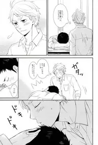 (C88) [Lo5type (Aizawa)] Tadaima, Benkyou Chuu (Haikyuu!!)