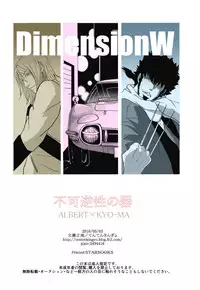 (SUPER25) [Rissuinoti (Tentenkingyo)] Fukagyakusei no Utsuwa (Dimension W)