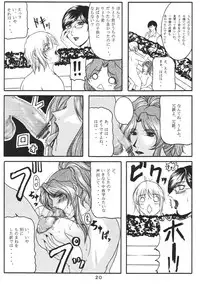 (C68) [SISTER SCREAMING I DIE (Yokoyama Lynch)] LOVEDRUG 2 ~Nazette Sore wa, Mama dakara~