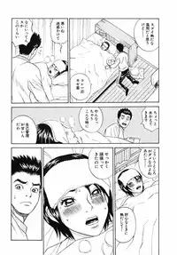 [Tada Isamu] Nukunuku Heart | Warm Heart