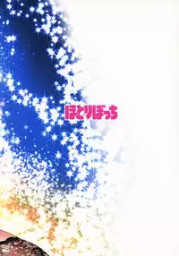 (C93) [Hotori Bocchi (Sakurazari Hotori)] Miyu-san 26-sai to Honkakuteki ni Kozukuri o Hajimeru Hon (THE IDOLM@STER CINDERELLA GIRLS)