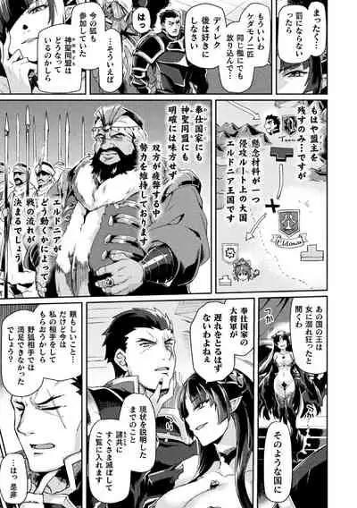 [Tsukitokage] Kuroinu II ~Inyoku ni Somaru Haitoku no Miyako, Futatabi~ THE COMIC Chapter 5 (Kukkoro Heroines Vol. 5) [Digital]