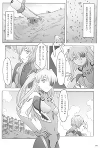 (C85) [The Knight of the Pants (Tsuji Takeshi)] Quid pro quo (Neon Genesis Evangelion)