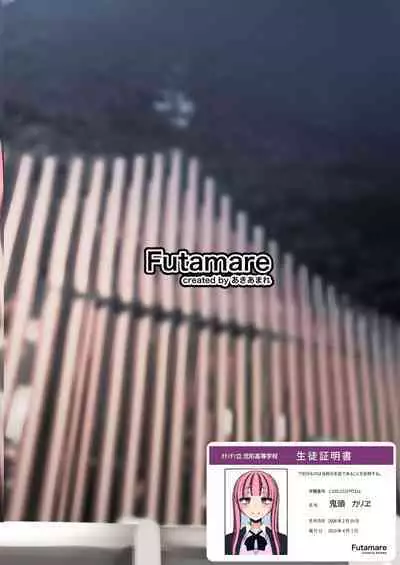 [Futamare] - Futanari JK Kaliemon-chan/Futanari JK Kaliemon-chan