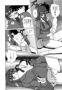 [Nakami Yoshikage] Innyu Gakuen