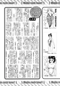 COMIC MUJIN 2010-07
