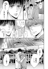 [ABE Akane] Nigai no Theme