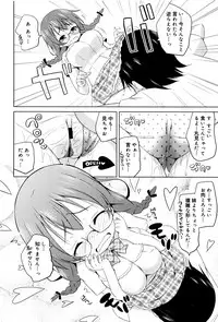 [Murian] Mochi Mochi JC Paradise