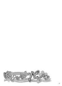 [Mousou Kairo (H Kyuuyuugekitai)] Happiness! DeLucks (Happiness!) [Digital]