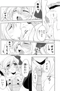 [Nakayama Miyuki] Sis Bro Complex - SISTER BROTHER COMPLEX (COMIC Potpourri Club 2010-05)