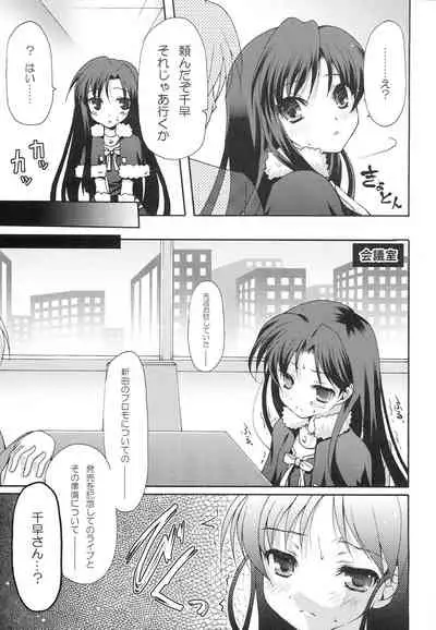 (C75) [Panda ga Ippiki. (Komizu Miko)] 1000th ENCORE (THE IDOLM@STER)