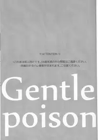 (Love ♥ Collection 2017) [36K (Syaraku)] Yasashii Doku - Gentle poison (Collar x Malice)