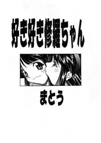 [Majimadou] Iyomammenoko (Samurai Spirits / Samurai Shodown)