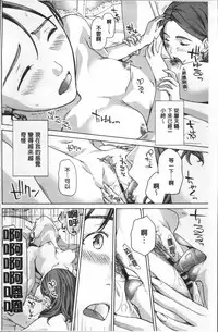 [Asagi Ryu] Girls Girls | 百合女孩♥蕾絲女孩 [Chinese]