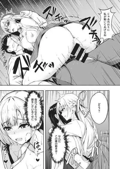 COMIC Kairakuten BEAST 2021-02