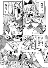 [Yosutebito na Mangakaki (Tomoki Tomonori)] Boku no Kawaii Komatta Kooni (Touhou Project) [Digital]