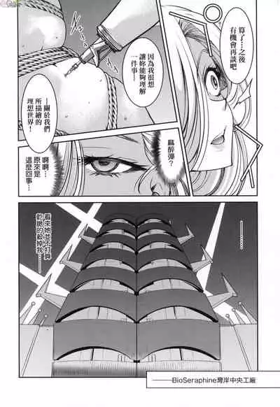 Onna supai inbaku Gōmon dai sakusen