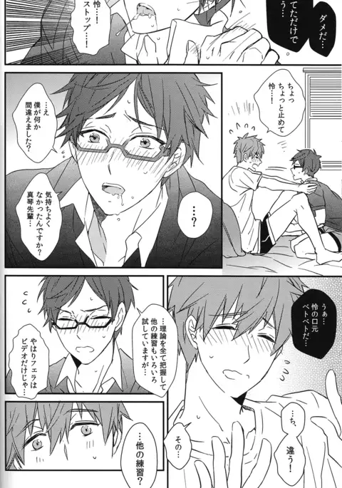 Himitsu Kyori Zero Centi