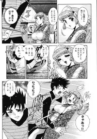 [Matsurino Naginata] Gogo No Etsuraku