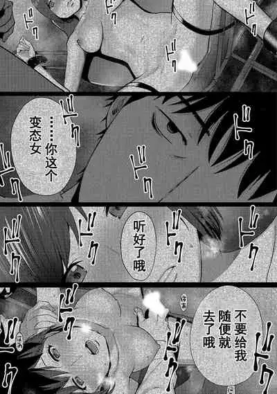 Koukan ─ Ano Toki… Ano Musume ♀ Toitsu ♂ Tetara ─ 1-5