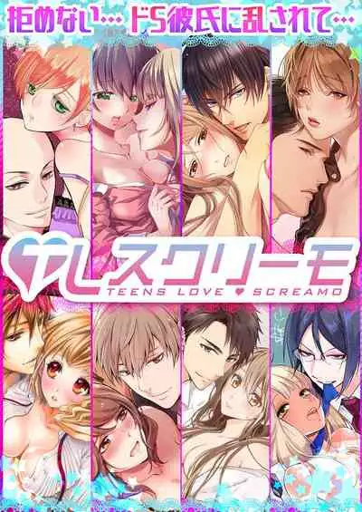 [Hanamaluo] Skirt no Naka wa Kedamono deshita. Ch. 23 [Chinese] [Eternal Dead汉化组]