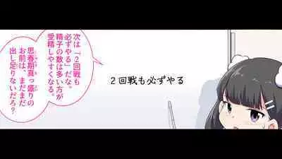 [私立 七つ星中]フェルミエロ漫画入学【赤ちゃんをつくる本】子作り実習するぞ