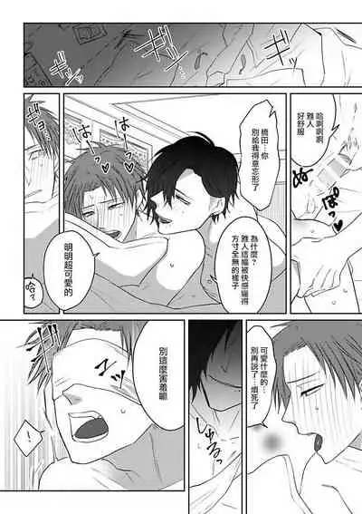 坏男人特集 01 Chinese [拾荒者汉化组]